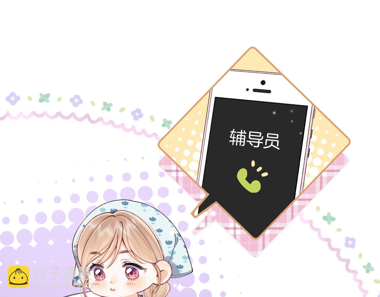 偷偷藏不住 - 第4季 19話 同居(1/2) - 2