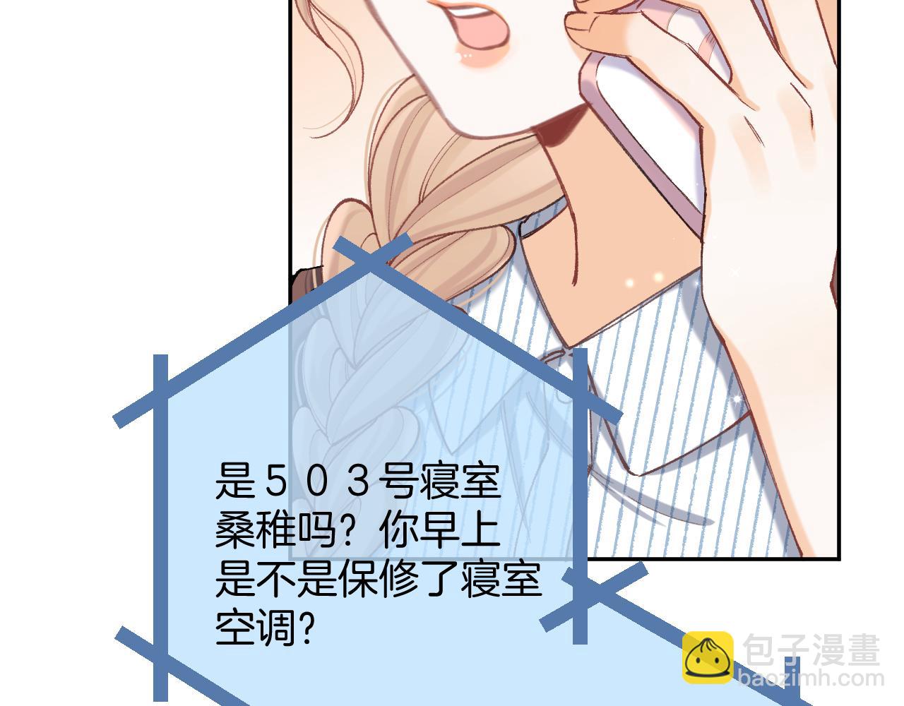 偷偷藏不住 - 第4季 19話 同居(1/2) - 5