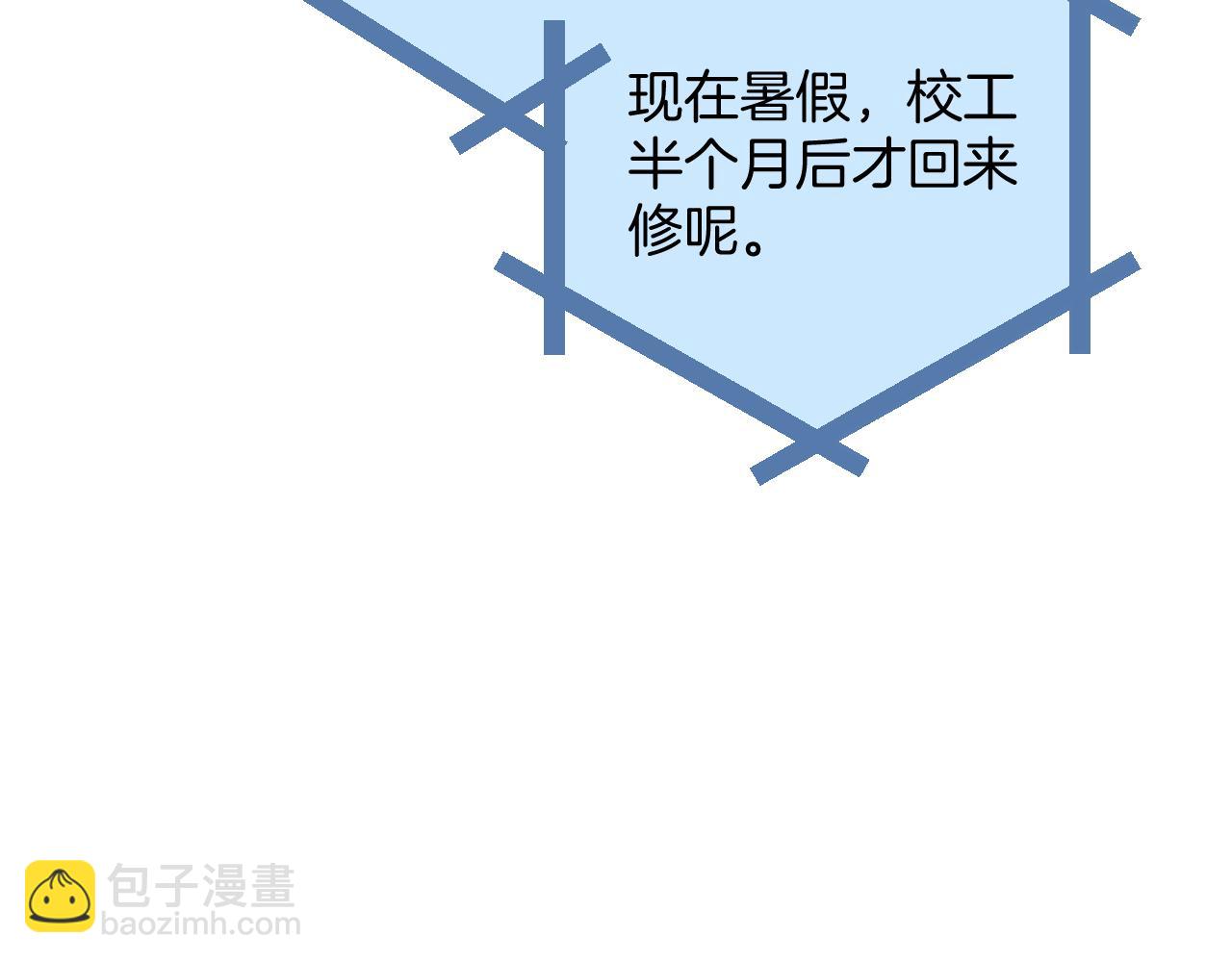 偷偷藏不住 - 第4季 19話 同居(1/2) - 6