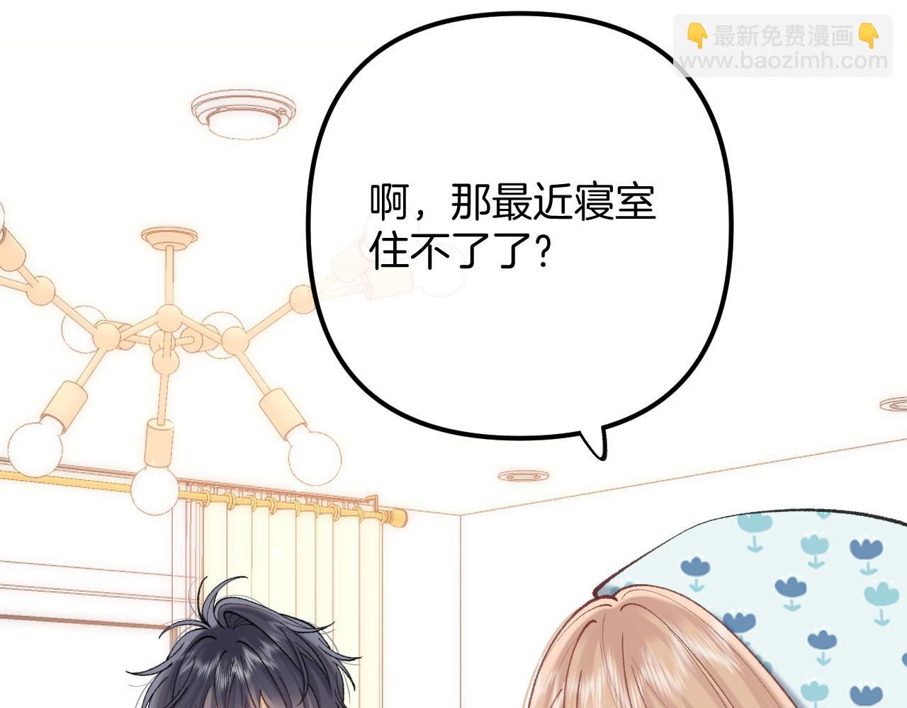 偷偷藏不住 - 第4季 19話 同居(1/2) - 7