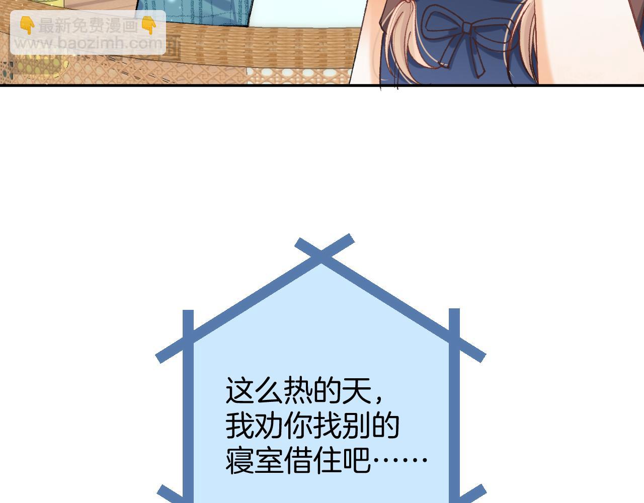 偷偷藏不住 - 第4季 19話 同居(1/2) - 1