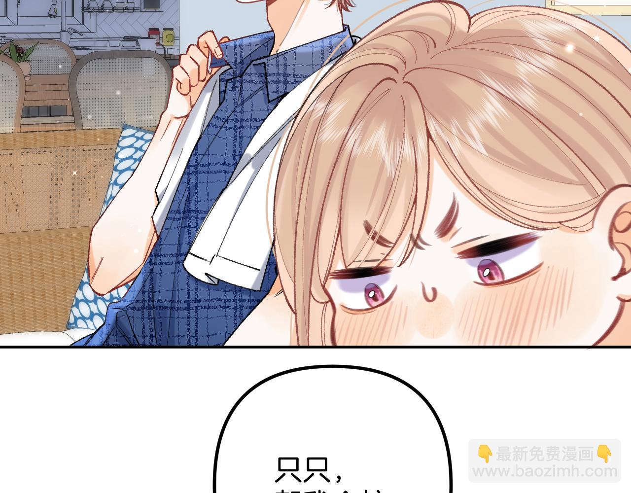 偷偷藏不住 - 第4季 19話 同居(1/2) - 5