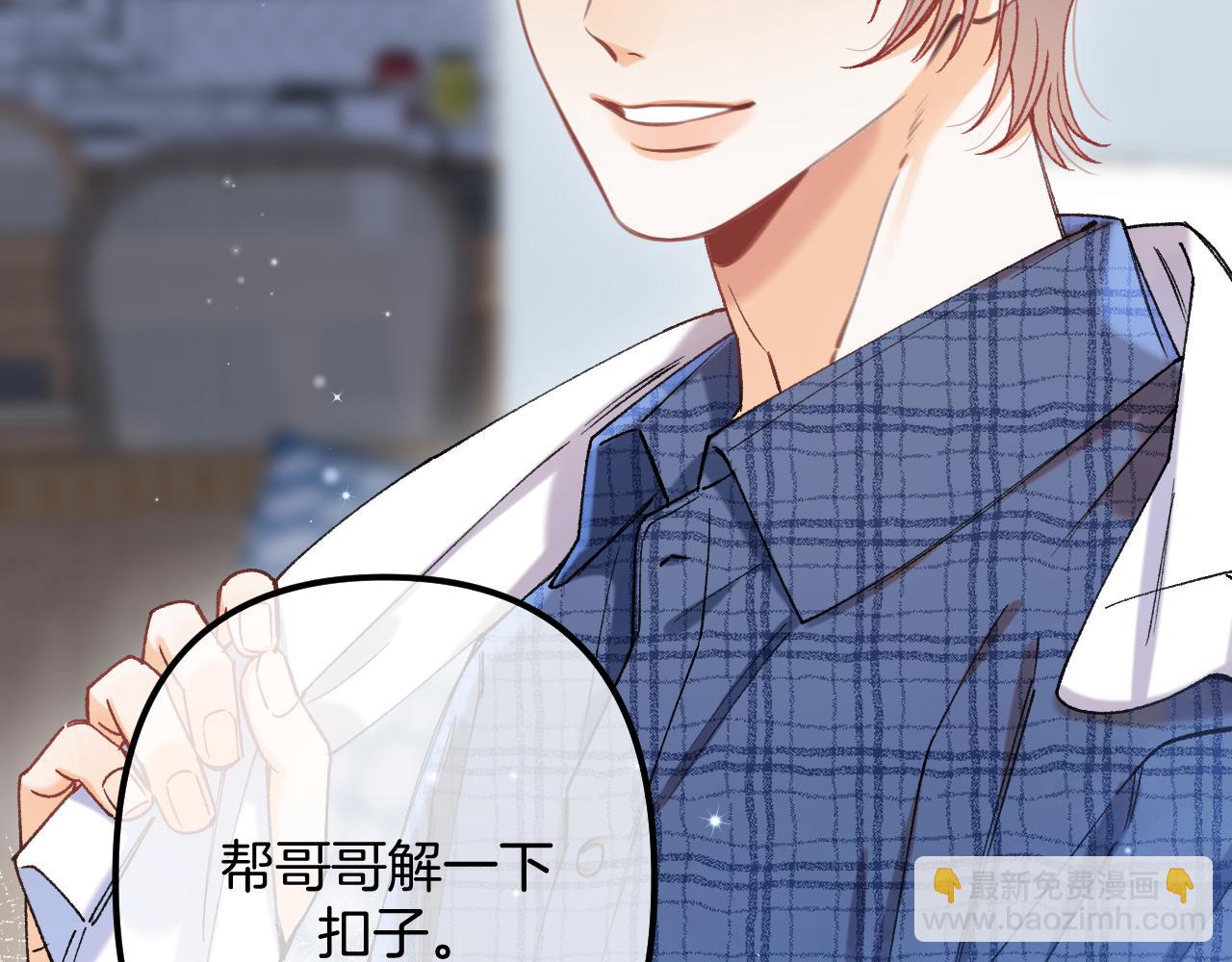 偷偷藏不住 - 第4季 19話 同居(1/2) - 1