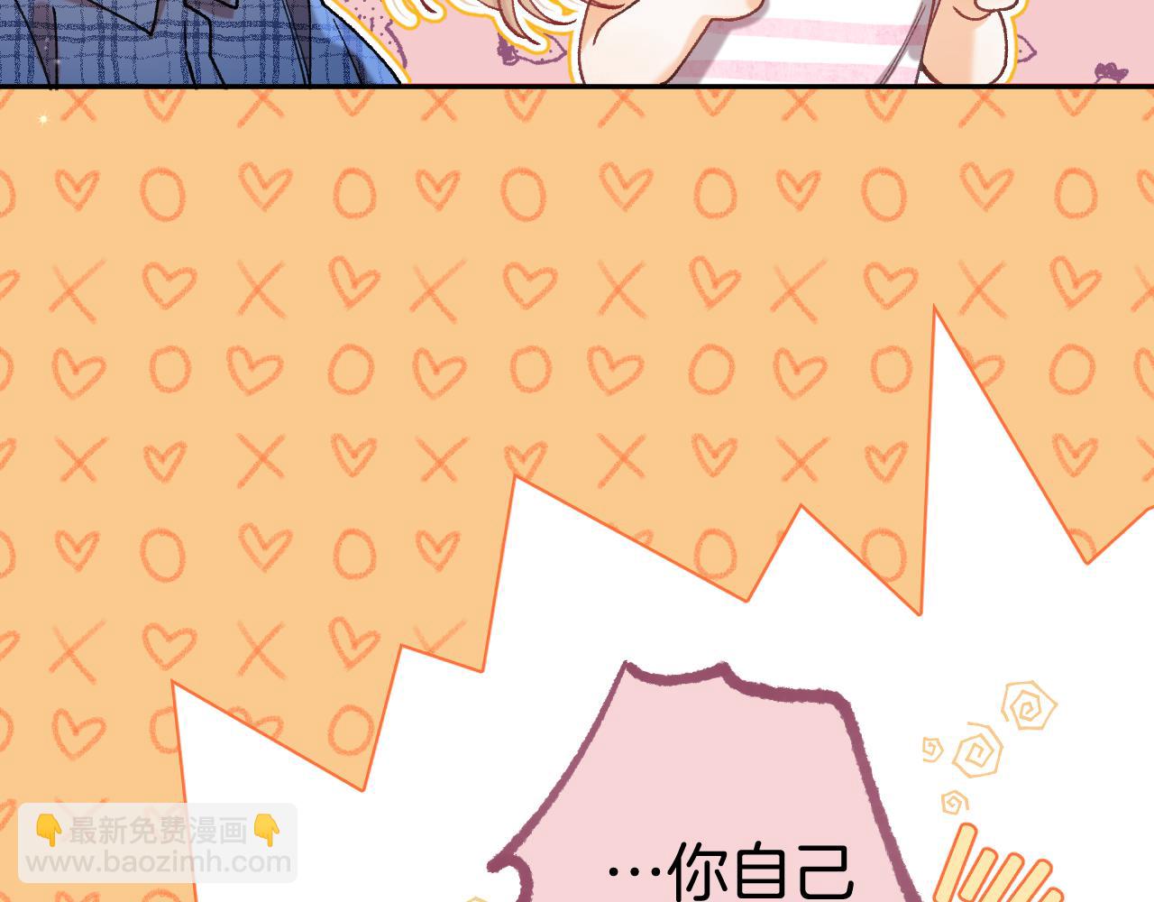 偷偷藏不住 - 第4季 19話 同居(1/2) - 4