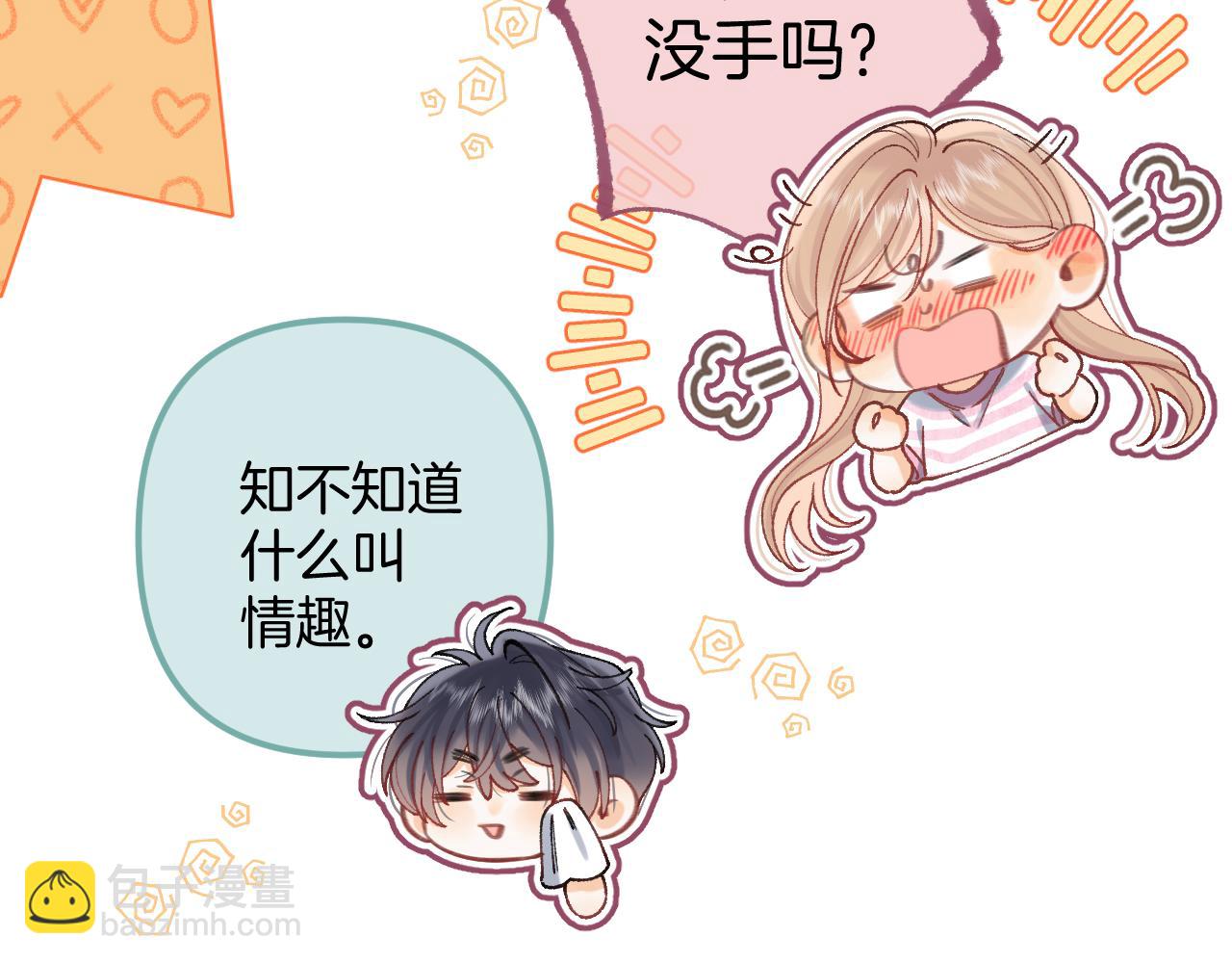 偷偷藏不住 - 第4季 19話 同居(1/2) - 5