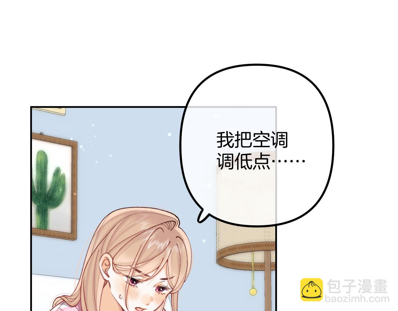 偷偷藏不住 - 第4季 19話 同居(1/2) - 6