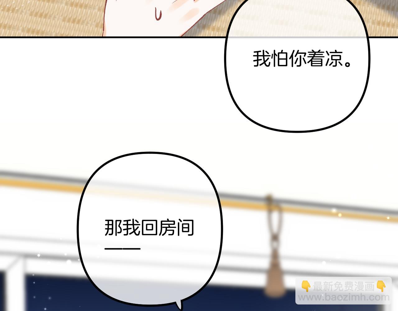 偷偷藏不住 - 第4季 19話 同居(1/2) - 1