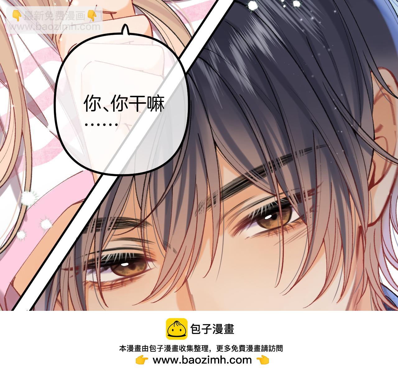 偷偷藏不住 - 第4季 19話 同居(2/2) - 6