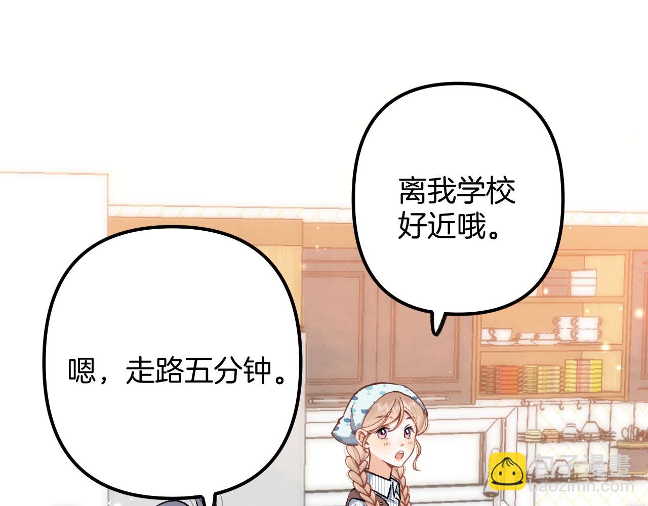 偷偷藏不住 - 第4季 19話 同居(1/2) - 6