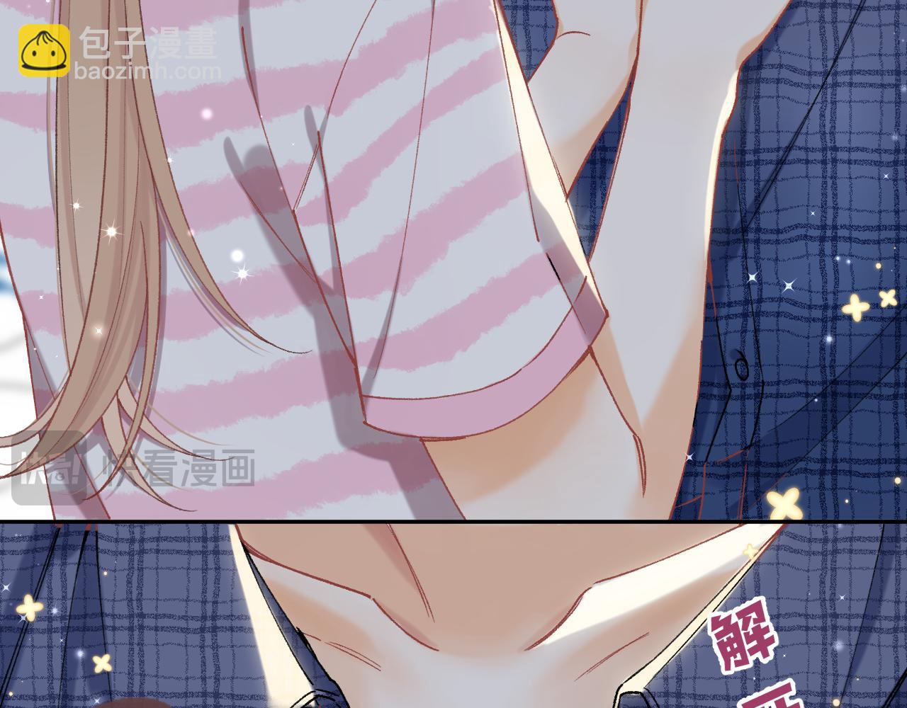 偷偷藏不住 - 第4季 19話 同居(2/2) - 6