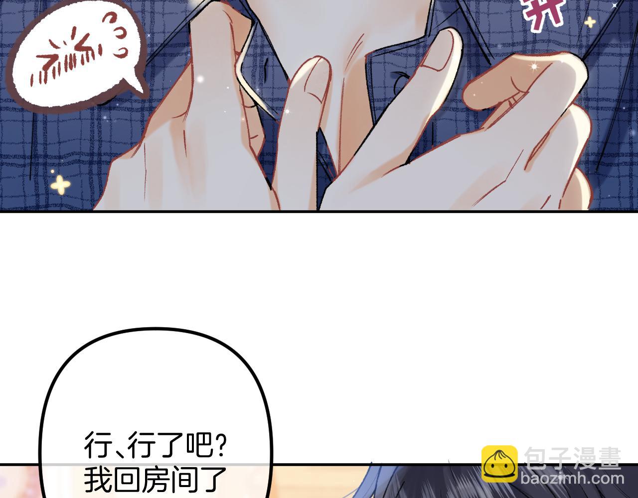 偷偷藏不住 - 第4季 19話 同居(2/2) - 7