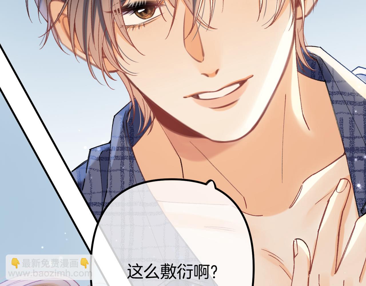 偷偷藏不住 - 第4季 19話 同居(2/2) - 3