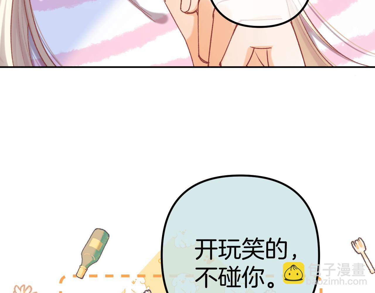 偷偷藏不住 - 第4季 19話 同居(2/2) - 6