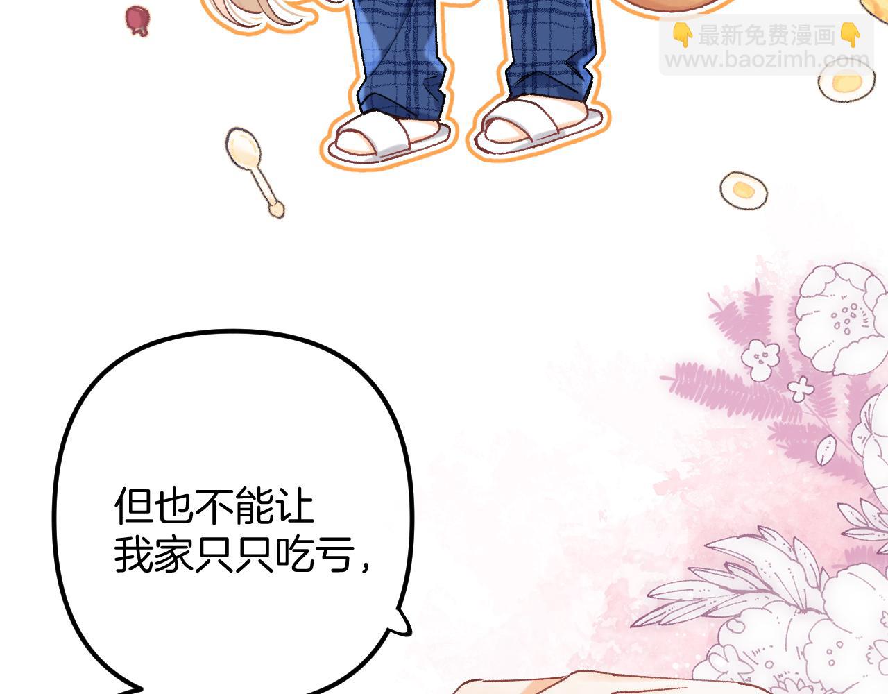 偷偷藏不住 - 第4季 19話 同居(2/2) - 1