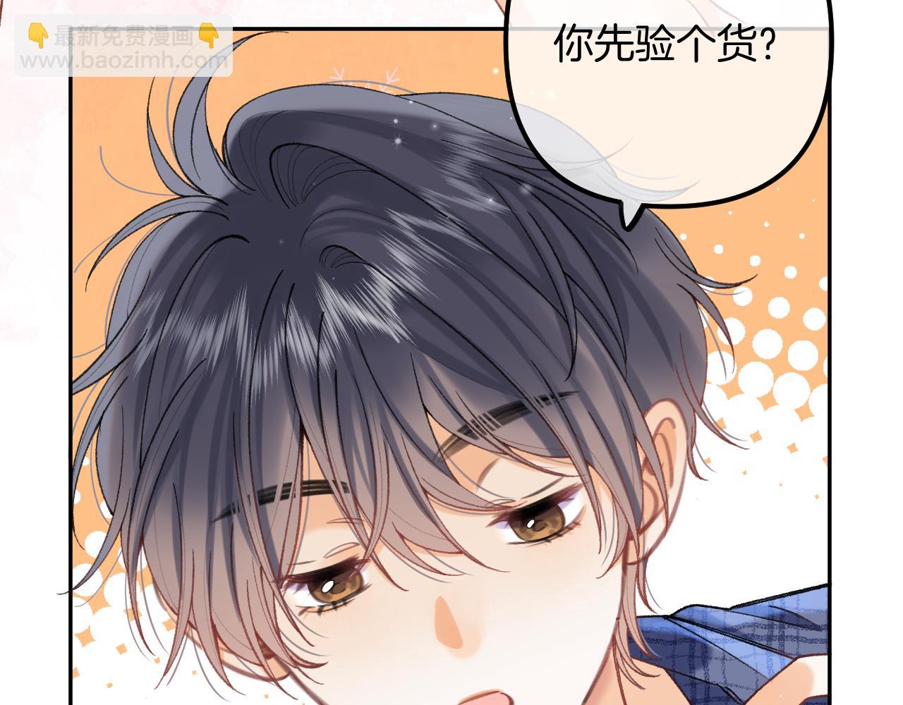 偷偷藏不住 - 第4季 19話 同居(2/2) - 5