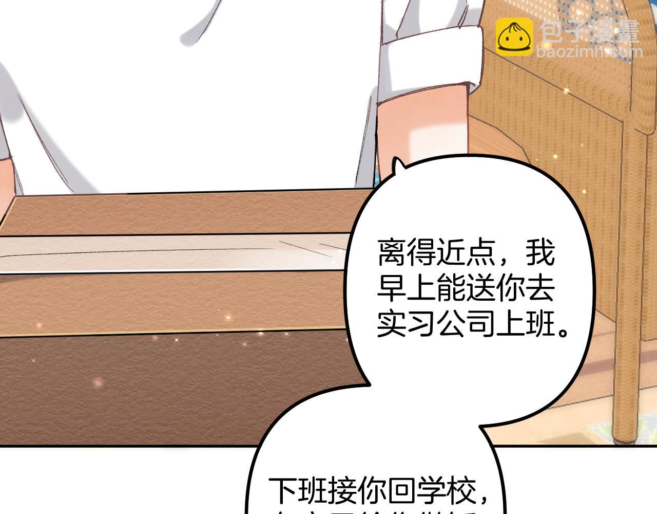 偷偷藏不住 - 第4季 19話 同居(1/2) - 8