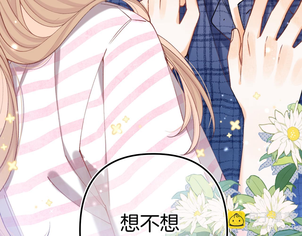 偷偷藏不住 - 第4季 19話 同居(2/2) - 2