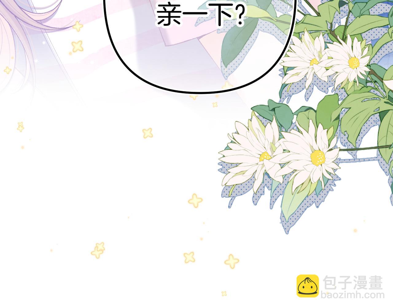 偷偷藏不住 - 第4季 19話 同居(2/2) - 3