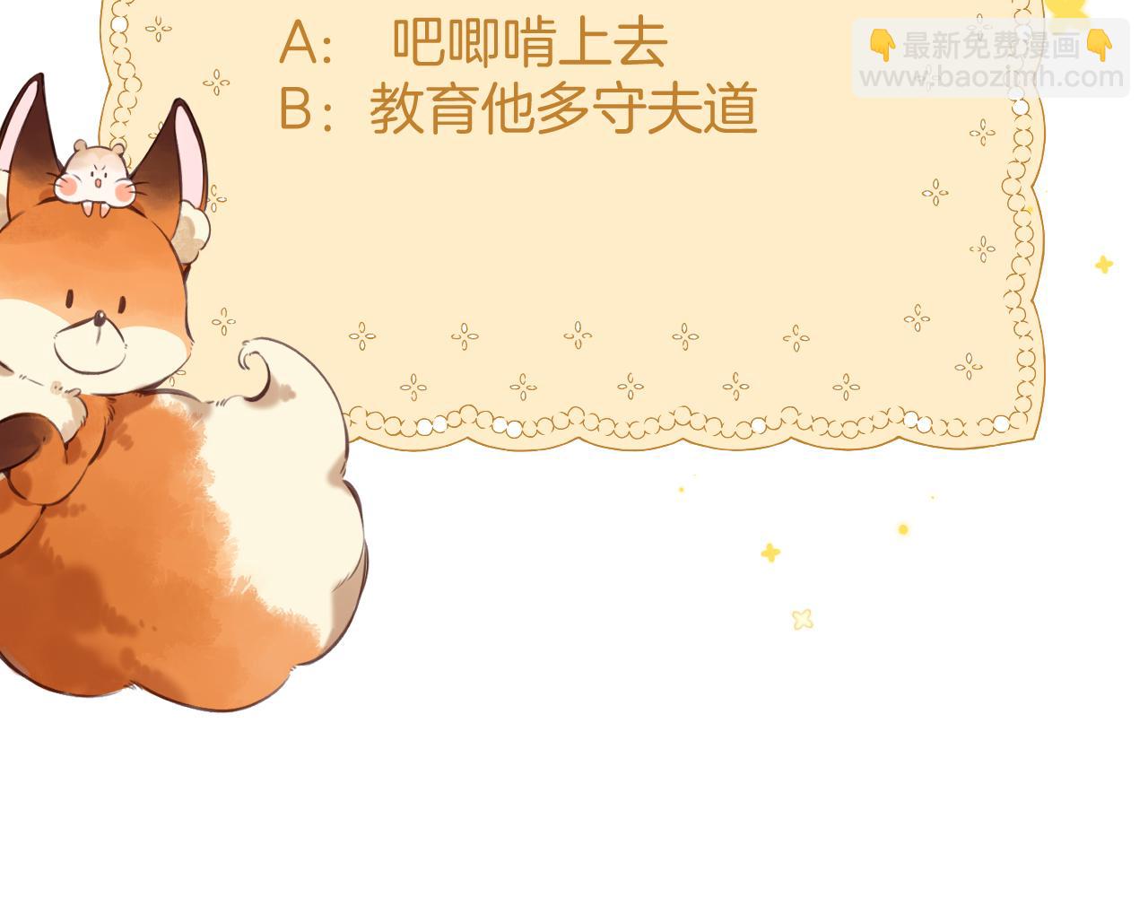 偷偷藏不住 - 第4季 19話 同居(2/2) - 6