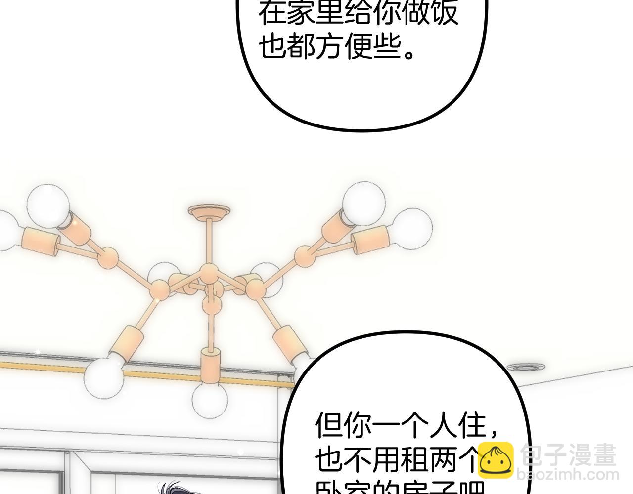 偷偷藏不住 - 第4季 19話 同居(1/2) - 1