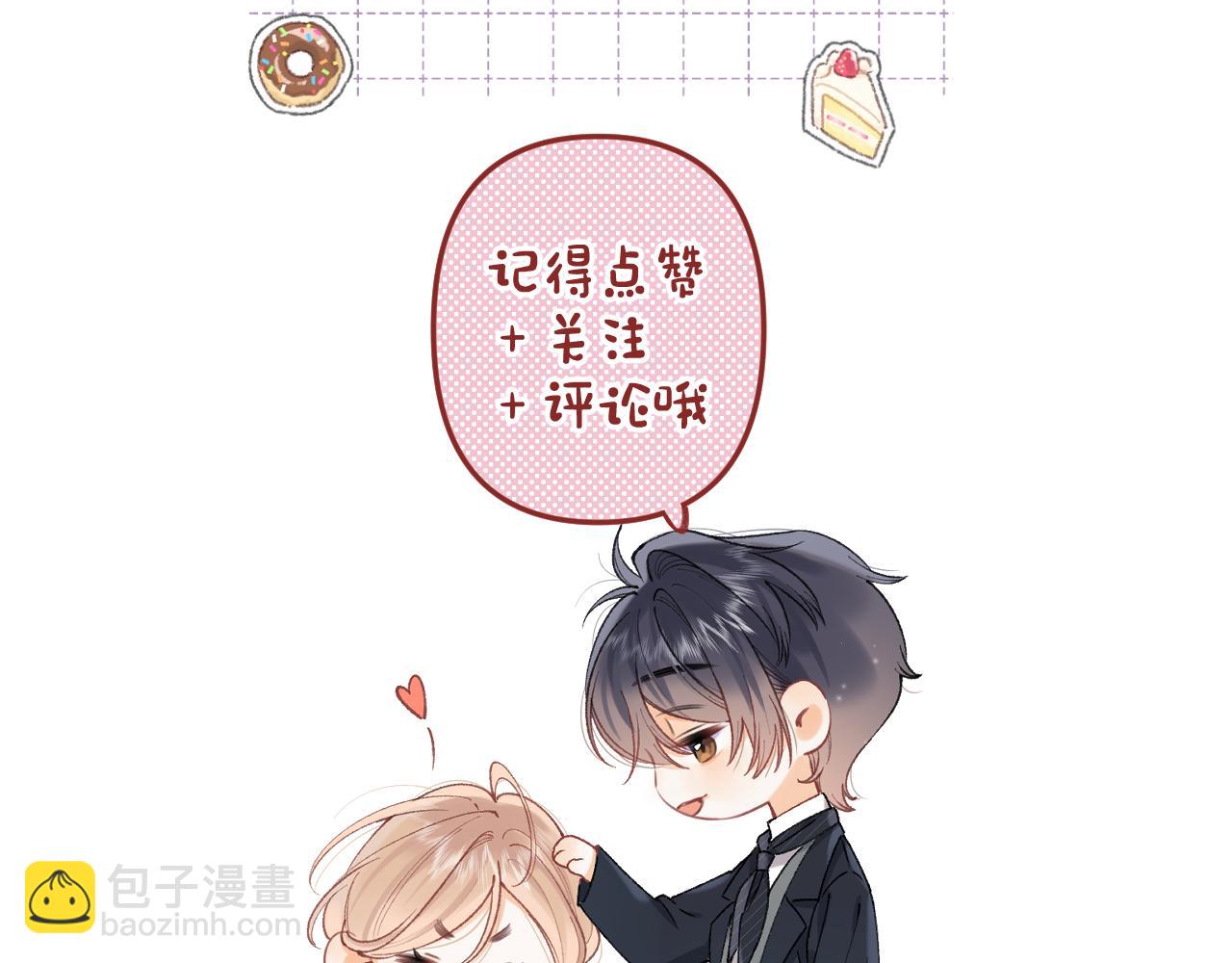 偷偷藏不住 - 第4季 19話 同居(2/2) - 2