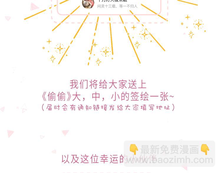 偷偷藏不住 - 第15話  不像好人(3/3) - 1