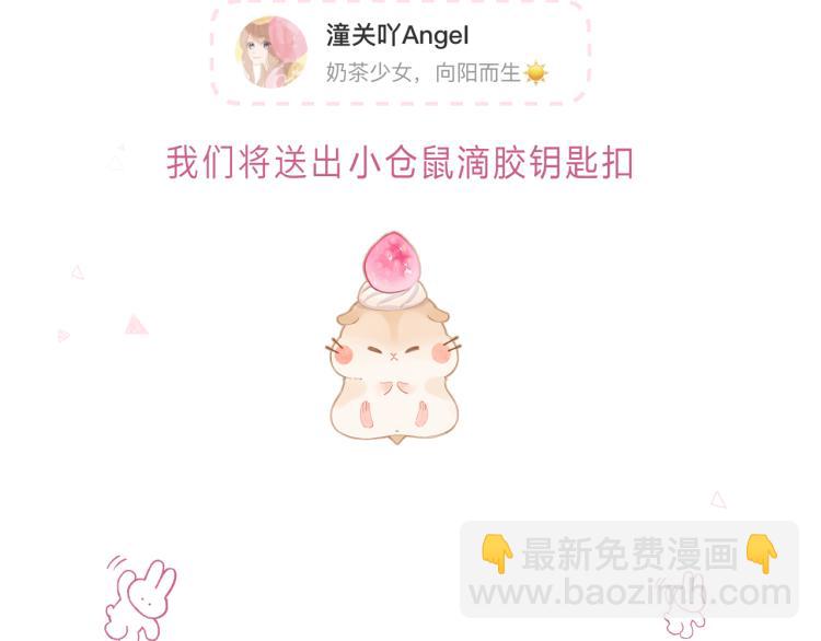 偷偷藏不住 - 第15話  不像好人(3/3) - 2