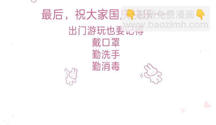 偷偷藏不住 - 第15話  不像好人(3/3) - 3