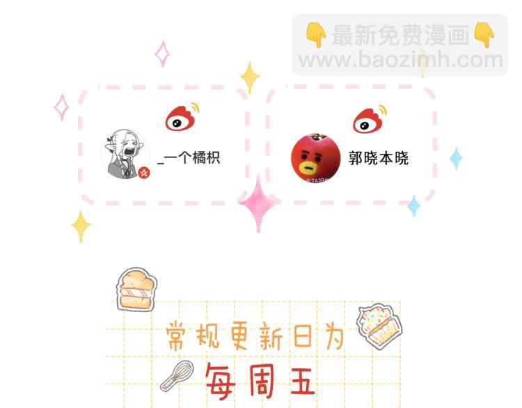 偷偷藏不住 - 第15話  不像好人(3/3) - 4