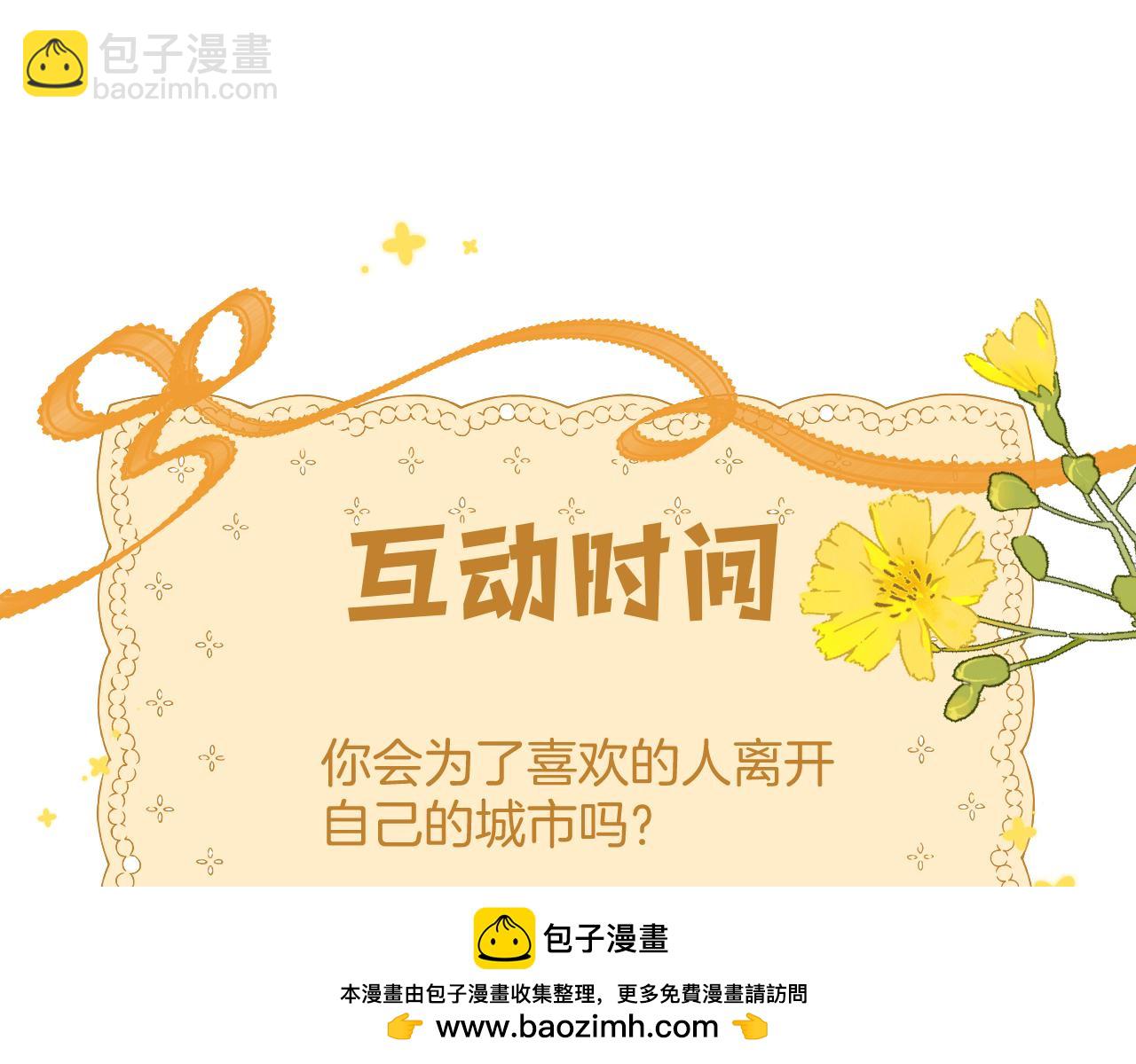 偷偷藏不住 - 第4季 21話  小姑娘挺戀家的(2/3) - 6