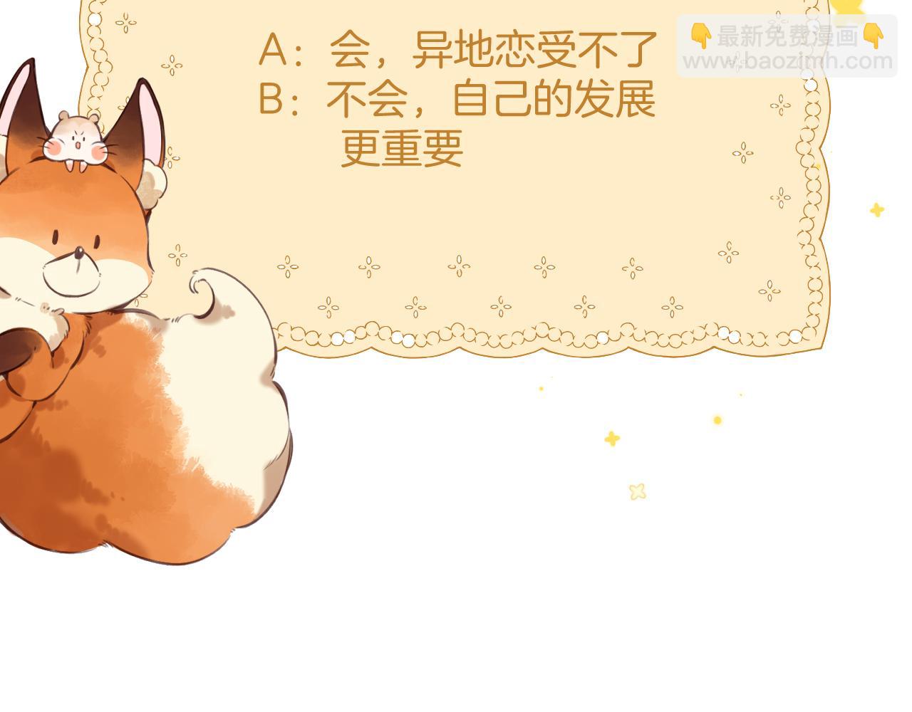 偷偷藏不住 - 第4季 21話  小姑娘挺戀家的(3/3) - 1