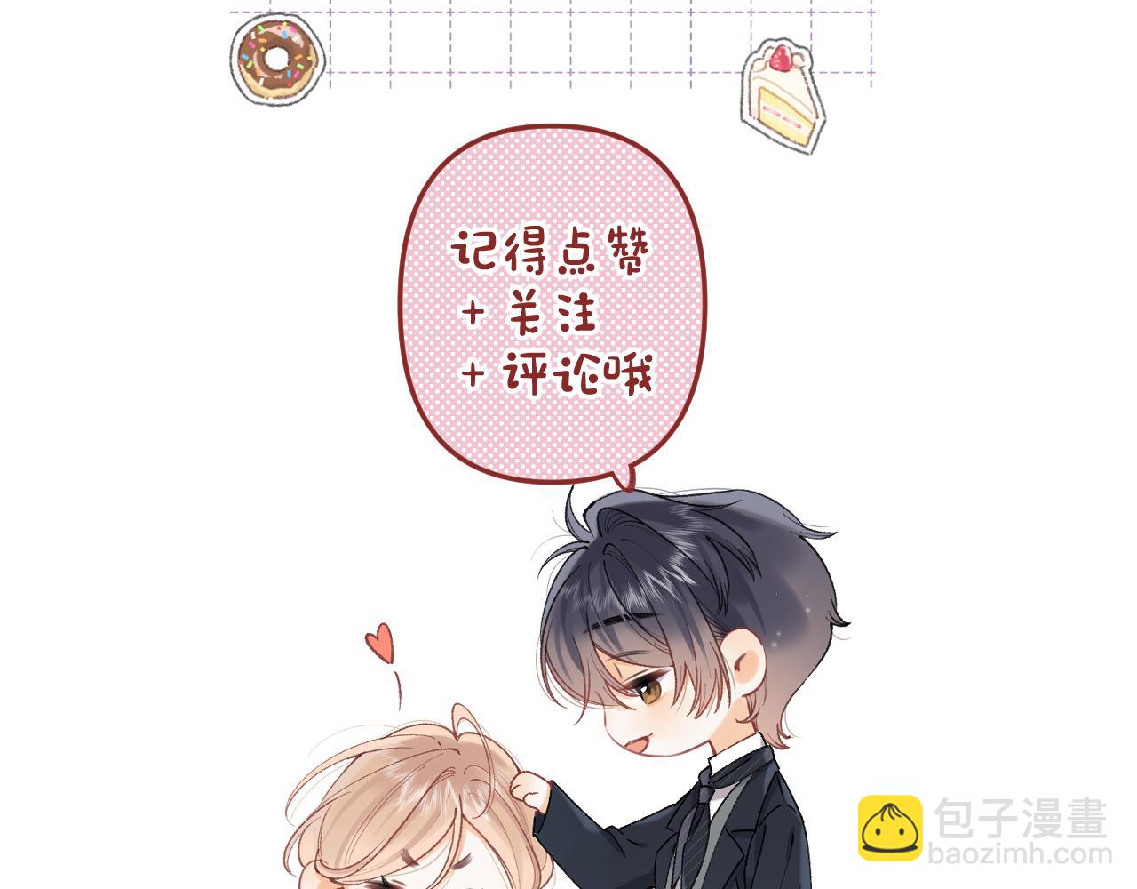 偷偷藏不住 - 第4季 21話  小姑娘挺戀家的(3/3) - 2