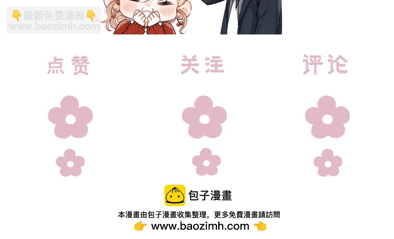 偷偷藏不住 - 第4季 21話  小姑娘挺戀家的(3/3) - 1