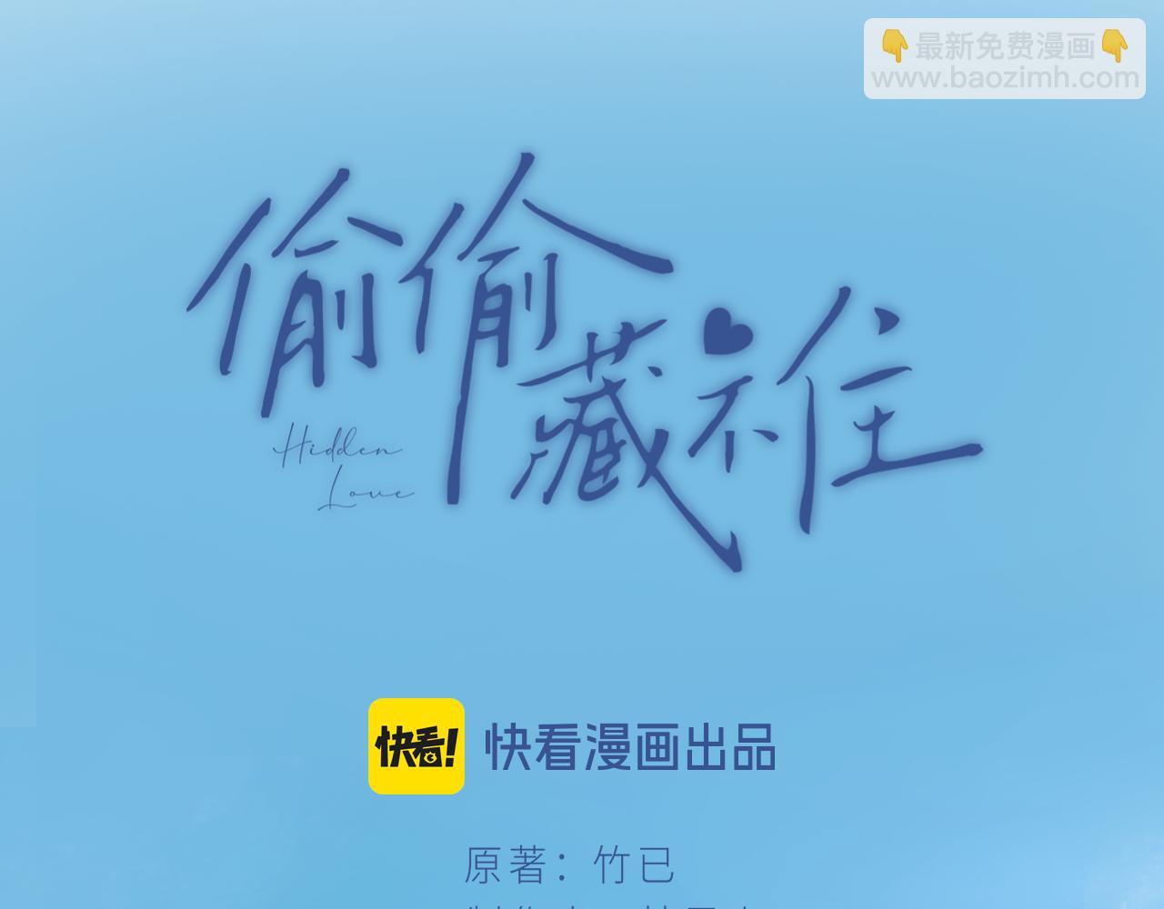 偷偷藏不住 - 第4季 21話  小姑娘挺戀家的(1/3) - 3