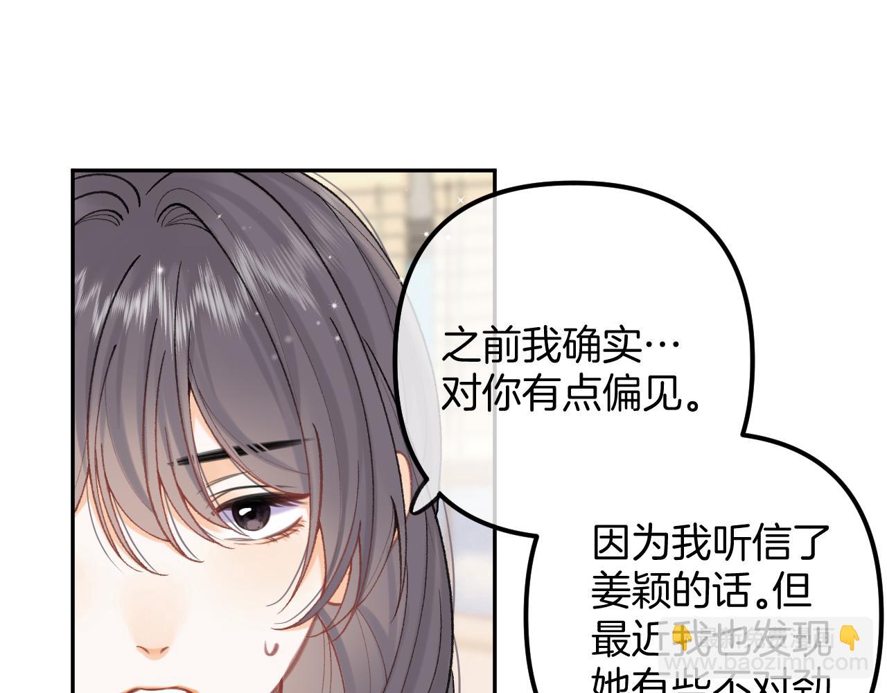 偷偷藏不住 - 第4季 21話  小姑娘挺戀家的(1/3) - 1