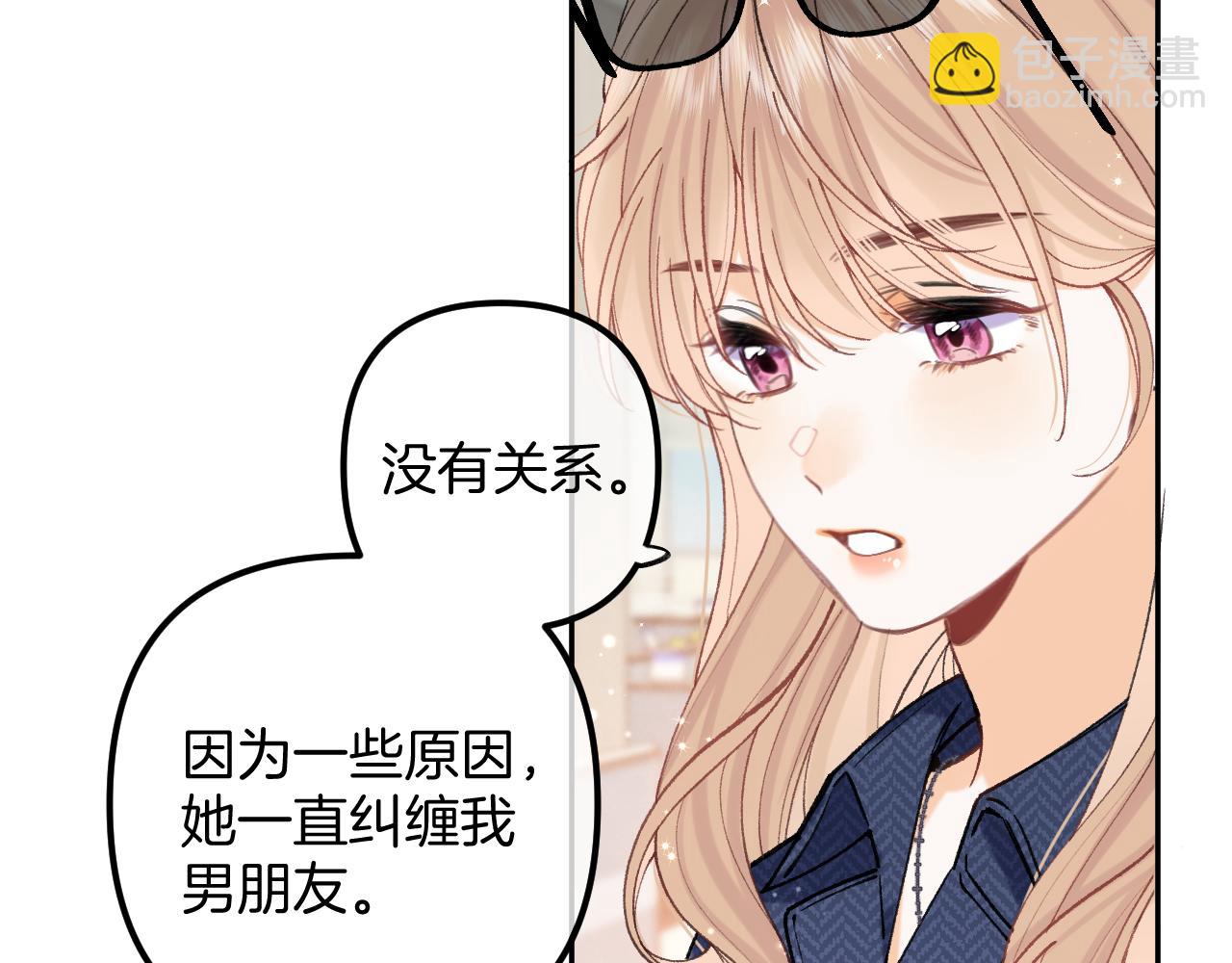 偷偷藏不住 - 第4季 21話  小姑娘挺戀家的(1/3) - 3