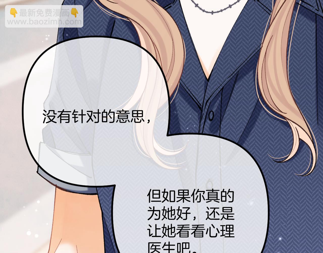 偷偷藏不住 - 第4季 21話  小姑娘挺戀家的(1/3) - 7