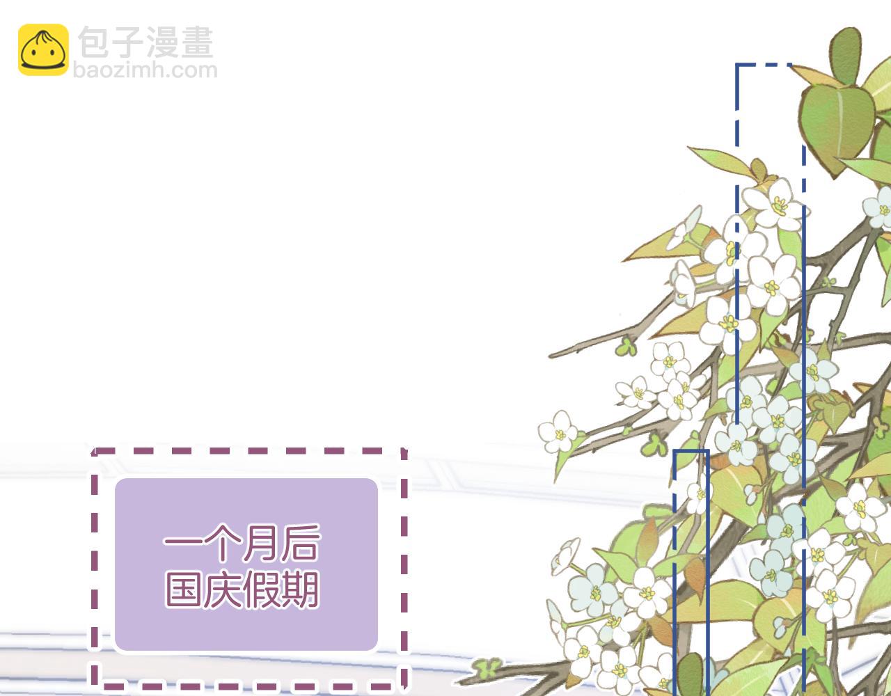 偷偷藏不住 - 第4季 21話  小姑娘挺戀家的(1/3) - 7