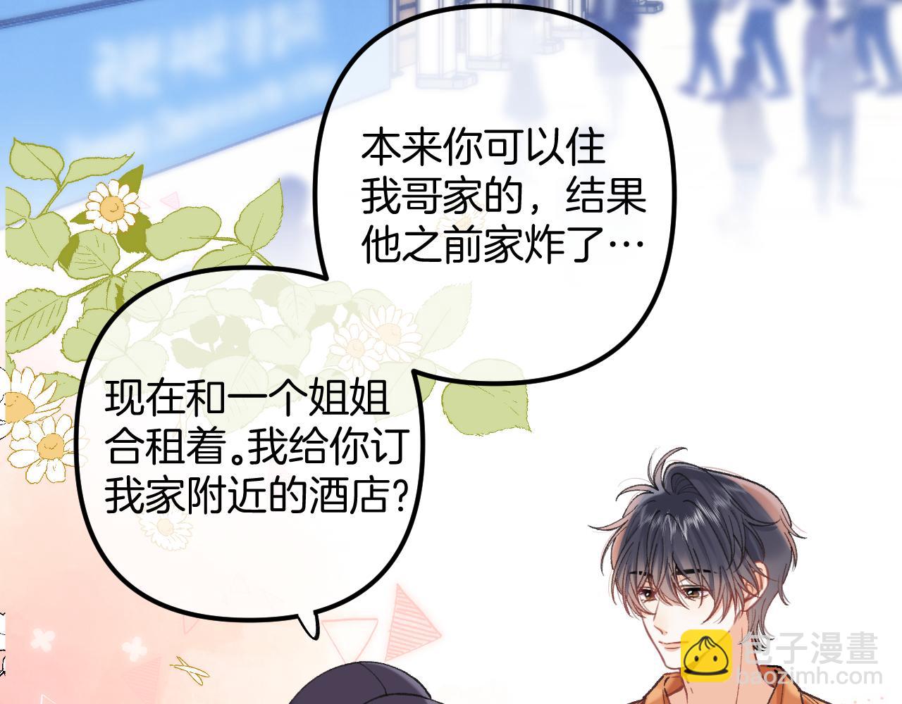 偷偷藏不住 - 第4季 21話  小姑娘挺戀家的(1/3) - 2