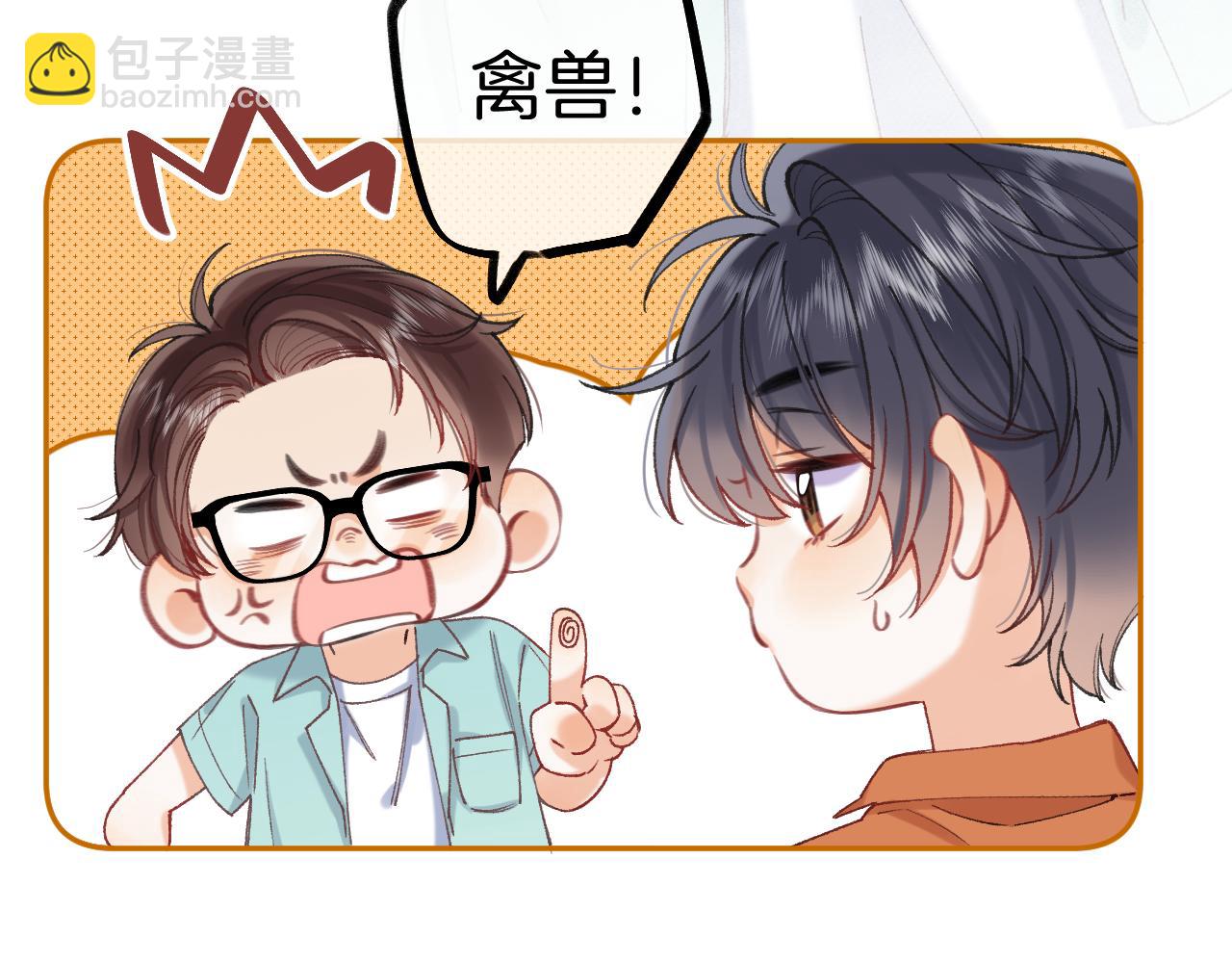 偷偷藏不住 - 第4季 21話  小姑娘挺戀家的(1/3) - 1