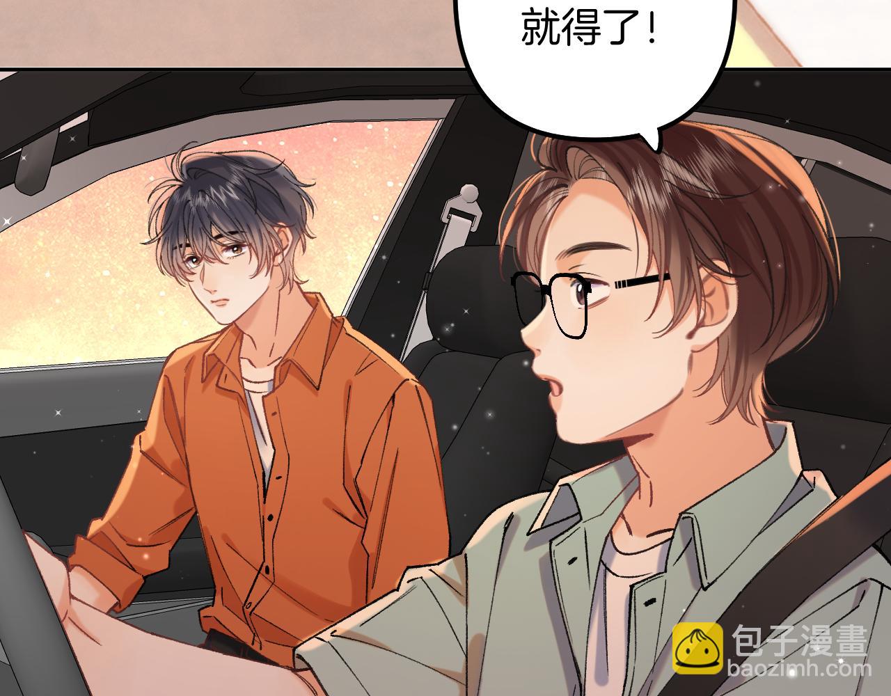 偷偷藏不住 - 第4季 21話  小姑娘挺戀家的(2/3) - 7