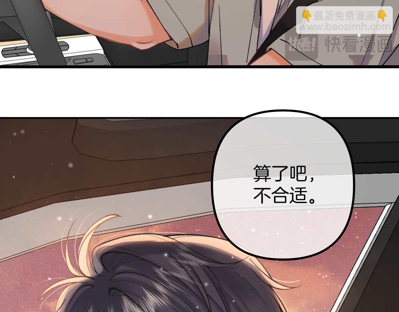 偷偷藏不住 - 第4季 21話  小姑娘挺戀家的(2/3) - 8