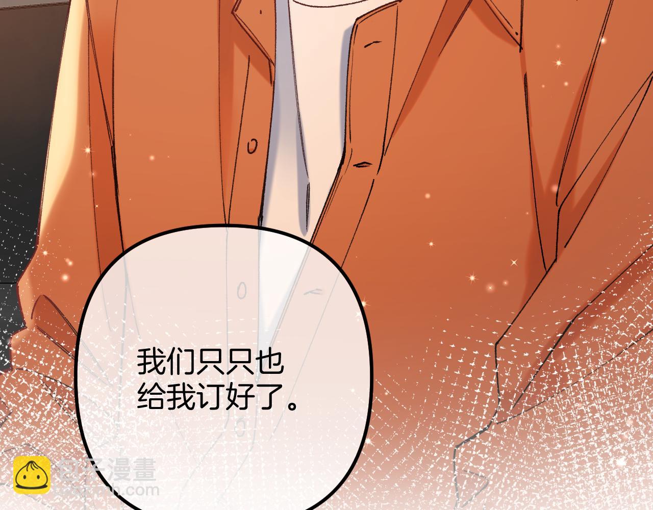 偷偷藏不住 - 第4季 21話  小姑娘挺戀家的(2/3) - 2