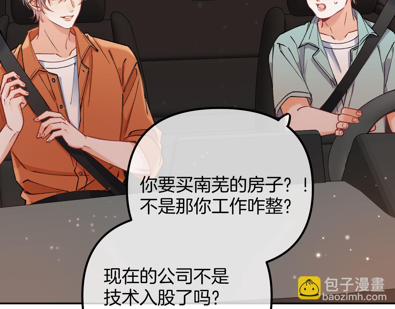 偷偷藏不住 - 第4季 21話  小姑娘挺戀家的(2/3) - 5