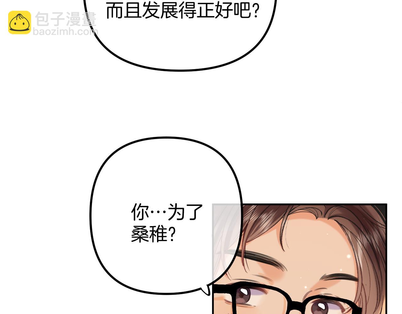 偷偷藏不住 - 第4季 21話  小姑娘挺戀家的(2/3) - 6