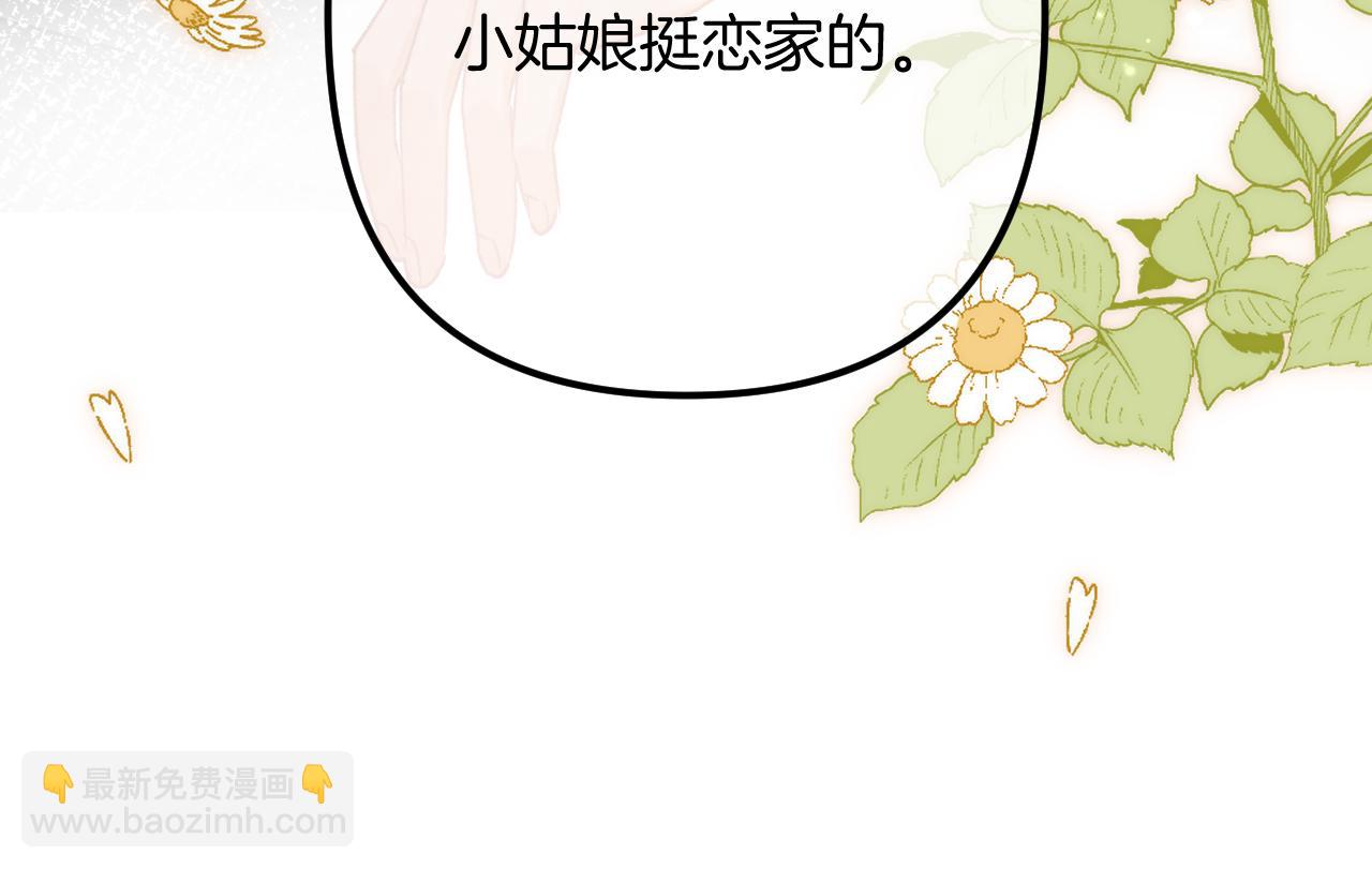 偷偷藏不住 - 第4季 21話  小姑娘挺戀家的(2/3) - 4