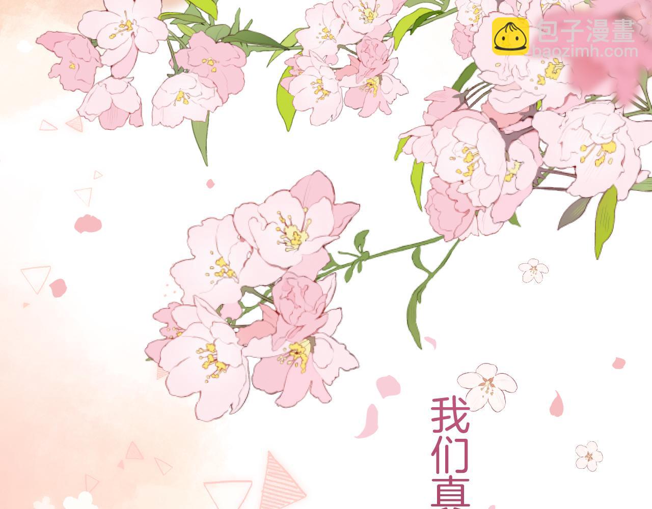 偷偷藏不住 - 第4季 21話  小姑娘挺戀家的(2/3) - 5