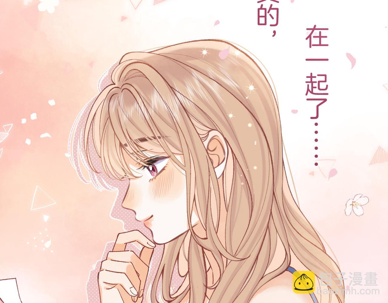 偷偷藏不住 - 第4季 21話  小姑娘挺戀家的(2/3) - 6