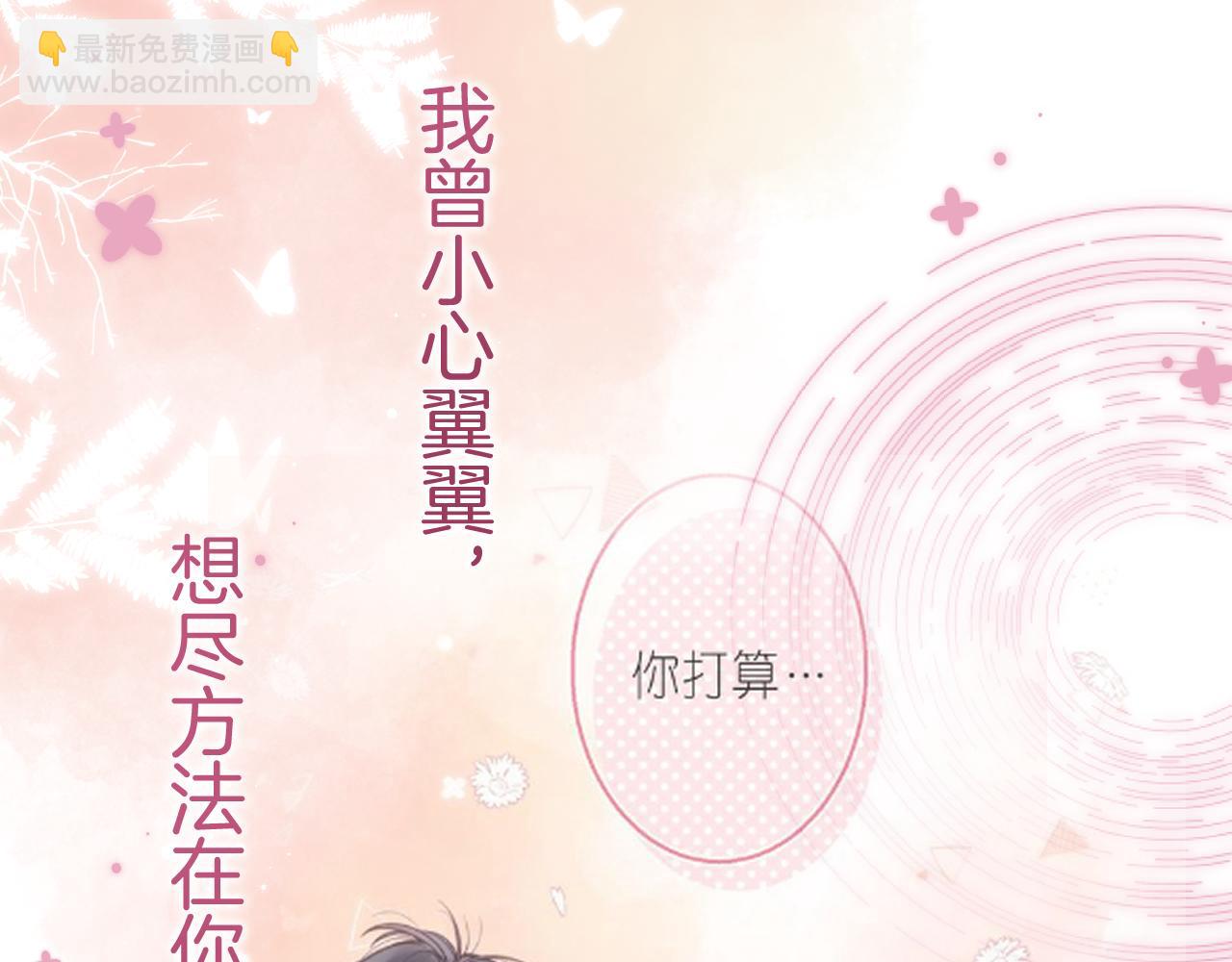 偷偷藏不住 - 第4季 21話  小姑娘挺戀家的(2/3) - 1