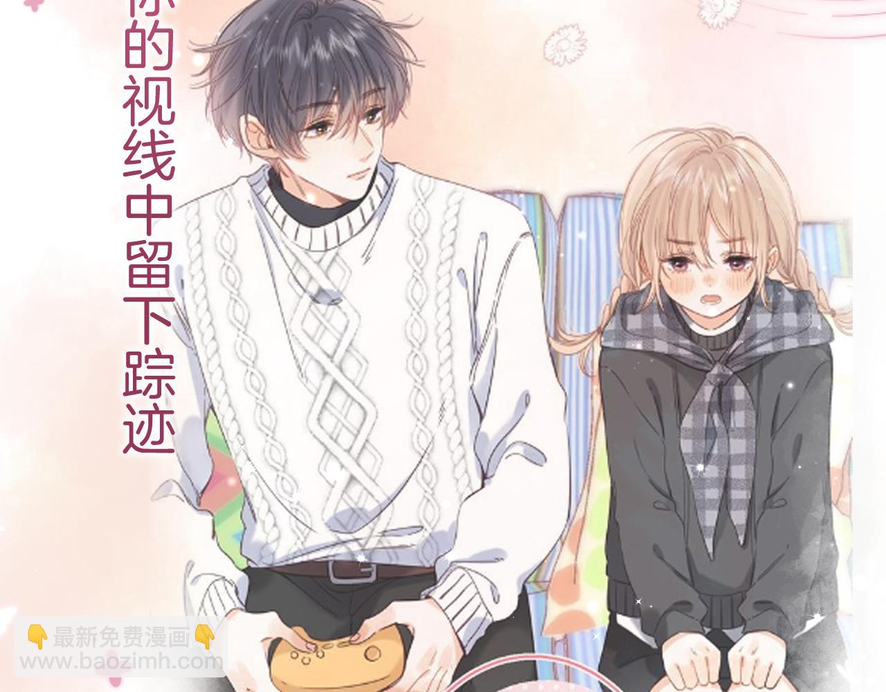 偷偷藏不住 - 第4季 21話  小姑娘挺戀家的(2/3) - 2